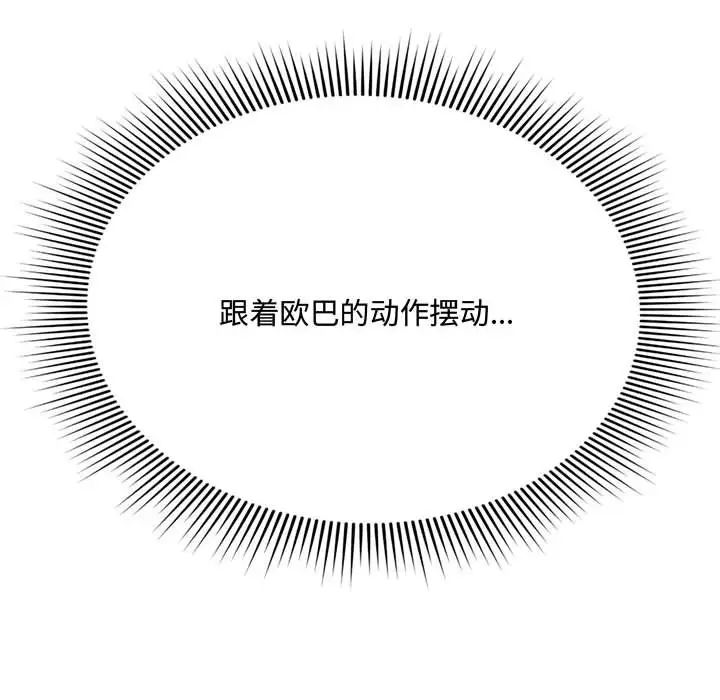 得不到的你第7话