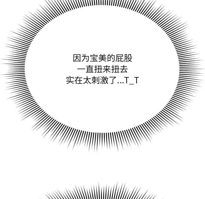 得不到的你第7话