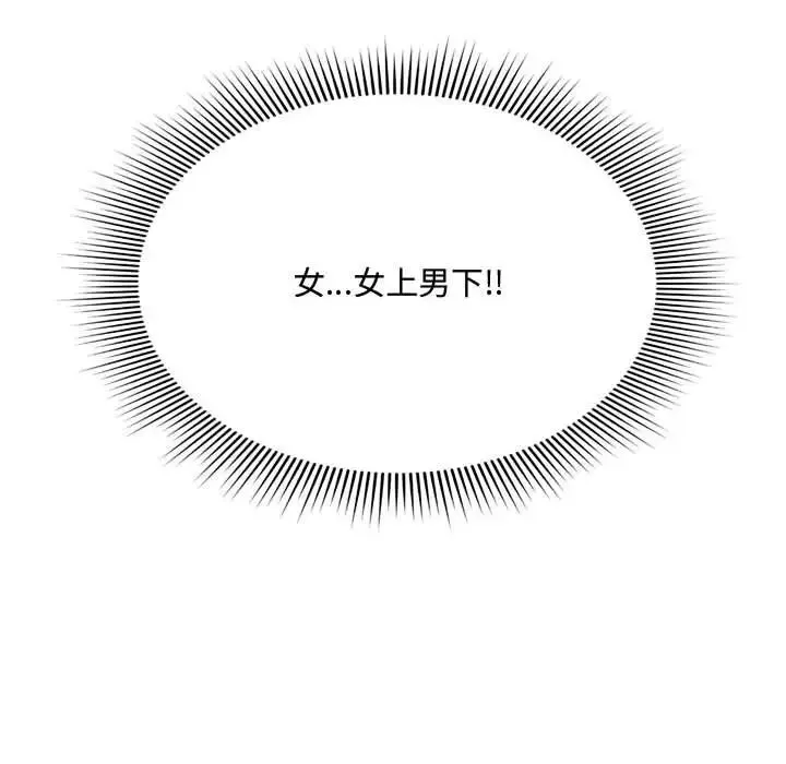 得不到的你-第7话 - 图片 48