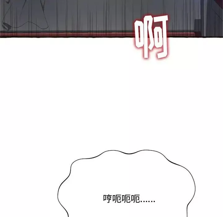 得不到的你-第7话 - 图片 62