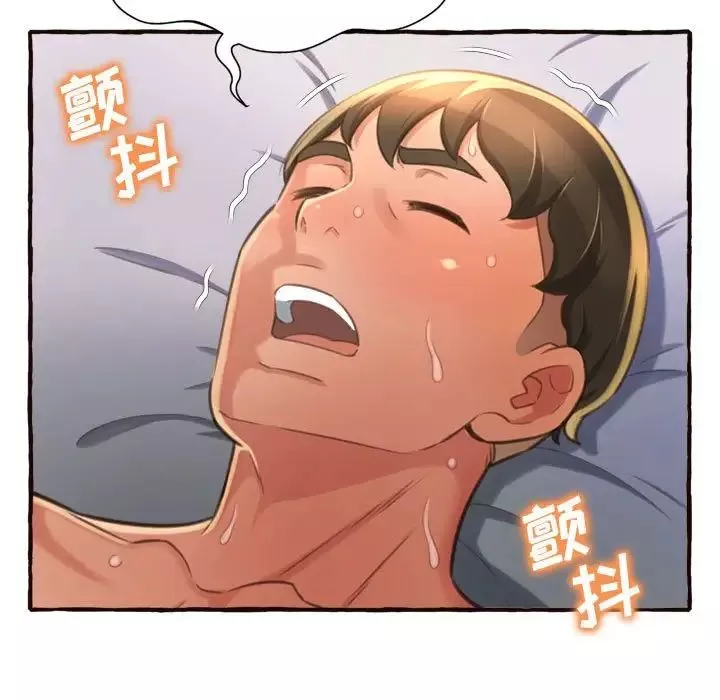 得不到的你-第7话 - 图片 65