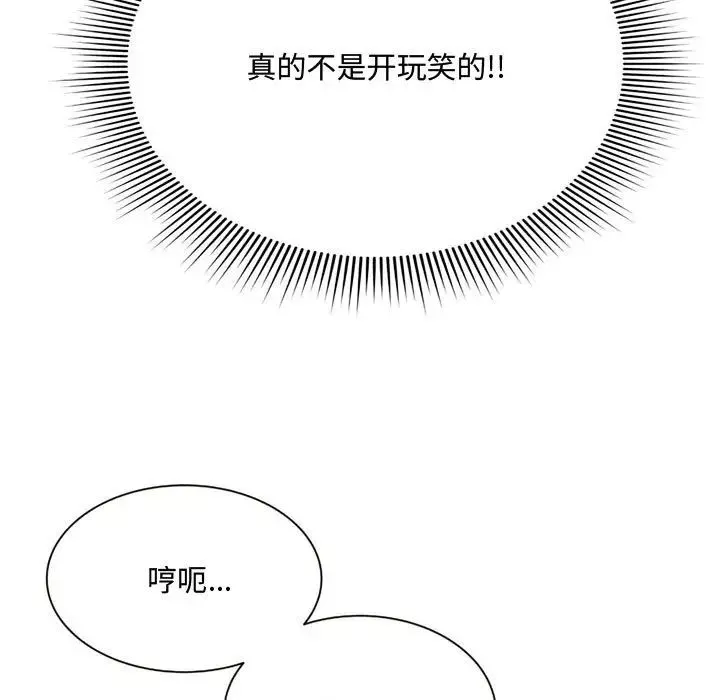 得不到的你第7話