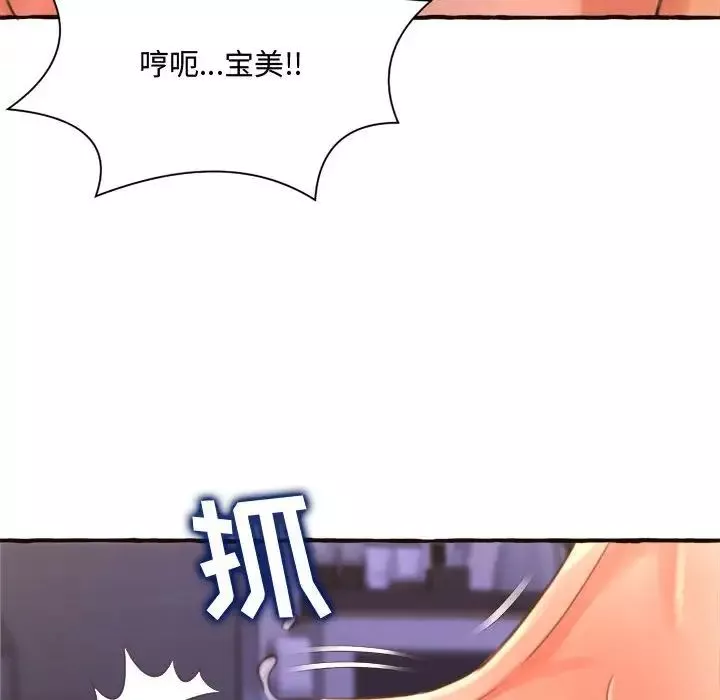 得不到的你-第7话 - 图片 88