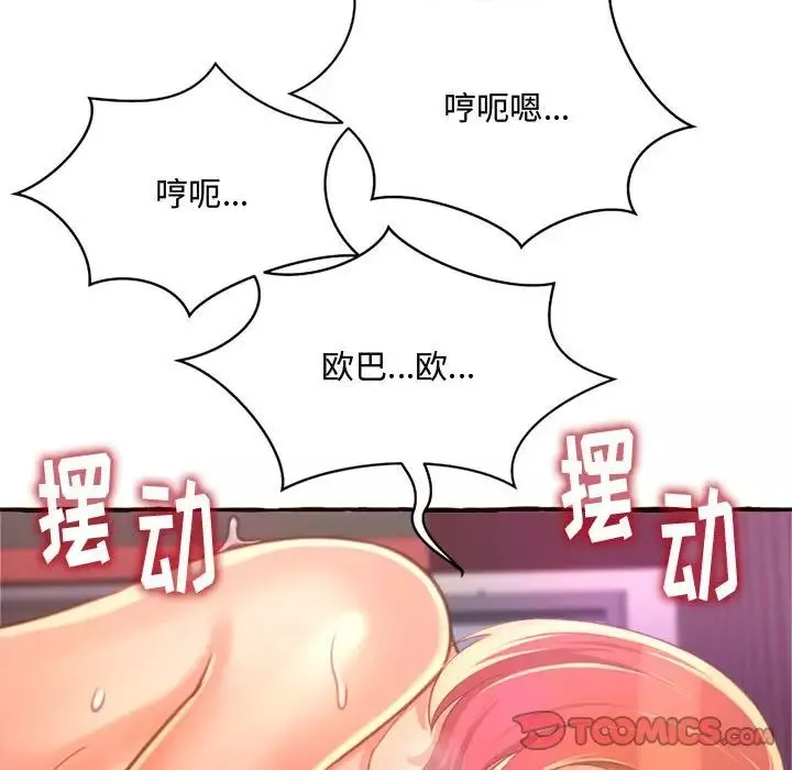 得不到的你-第7话 - 图片 92