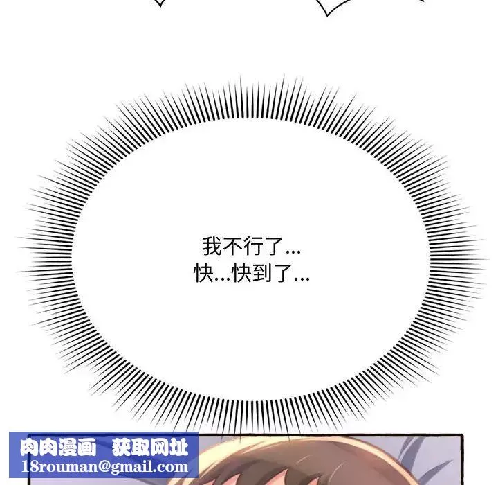 得不到的你第7話