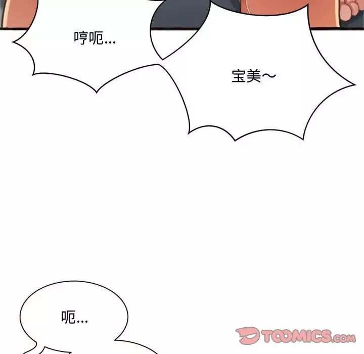 得不到的你第7話
