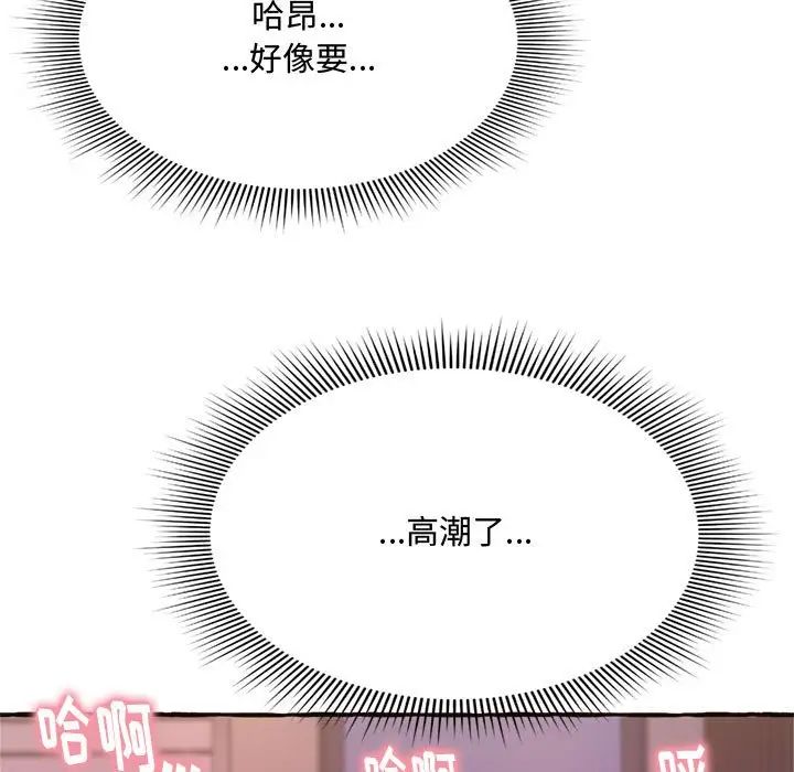 得不到的你第7话