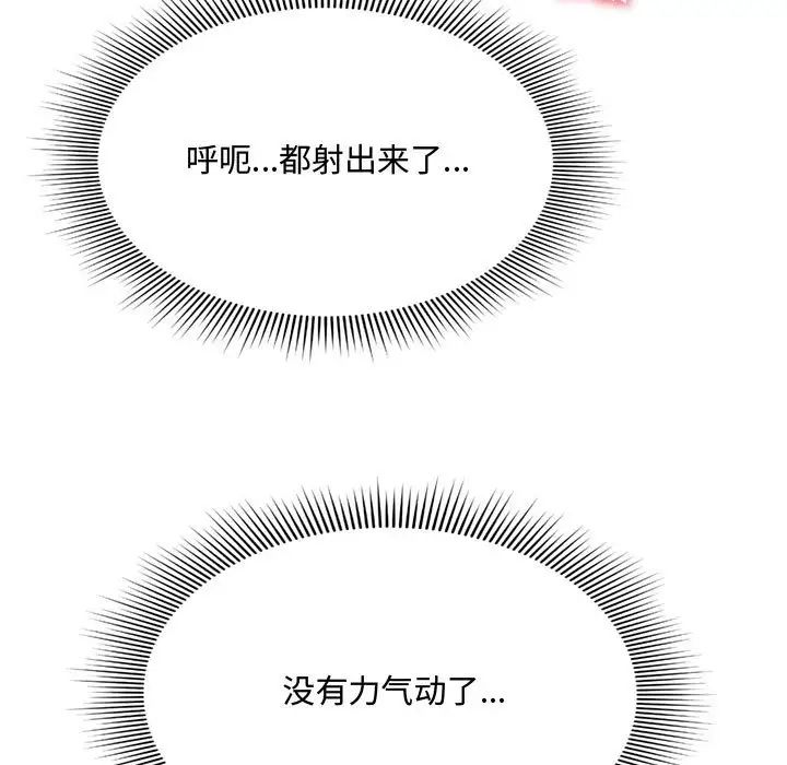 得不到的你第7话