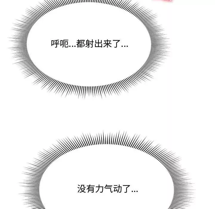 得不到的你第7話
