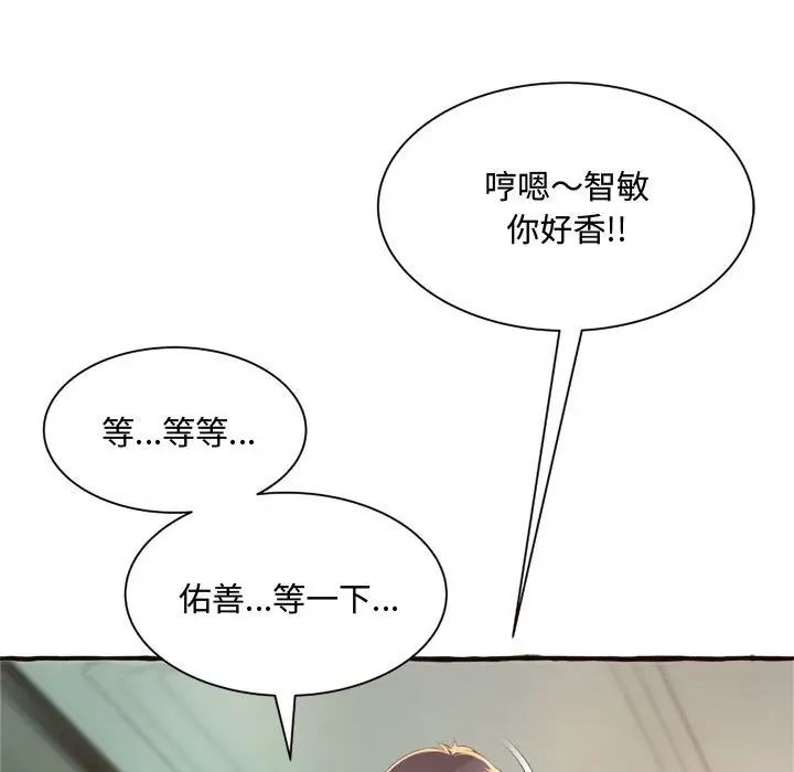 得不到的你第7话