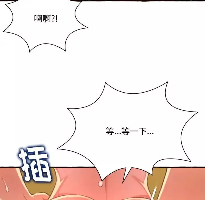 得不到的你-第7话 - 图片 119