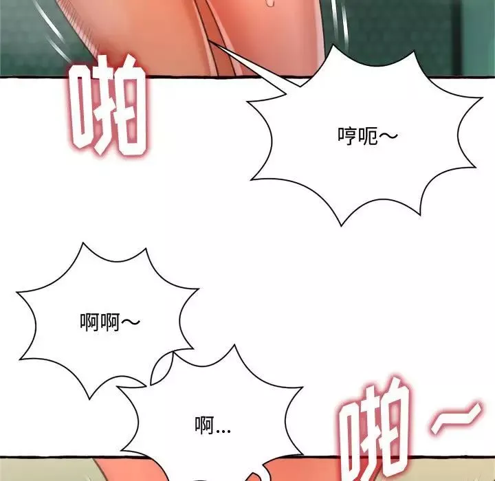 得不到的你-第7话 - 图片 123