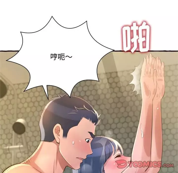 得不到的你-第7话 - 图片 132