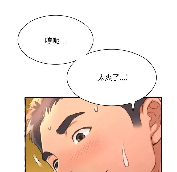 得不到的你-第7话 - 图片 137