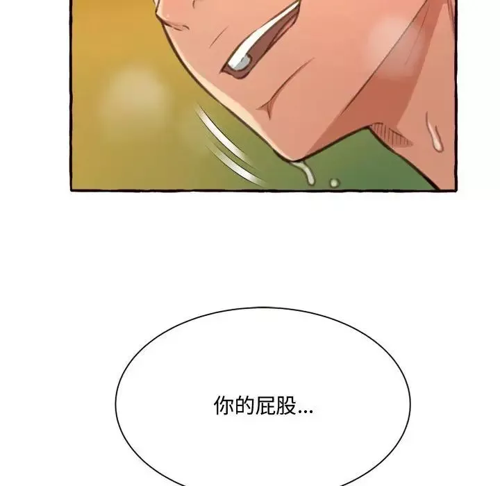 得不到的你-第7话 - 图片 138