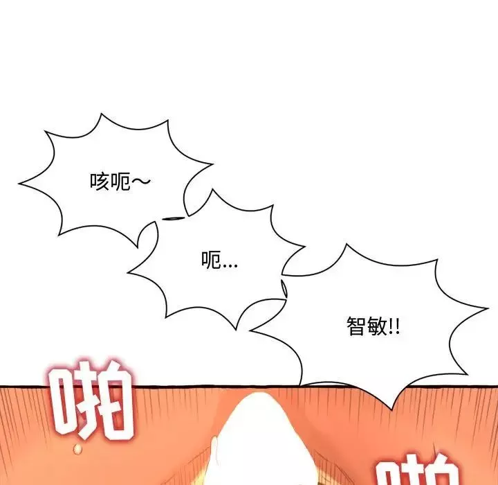 得不到的你-第7话 - 图片 145