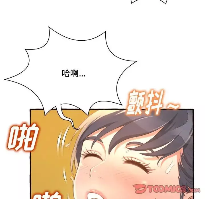 得不到的你-第7话 - 图片 148