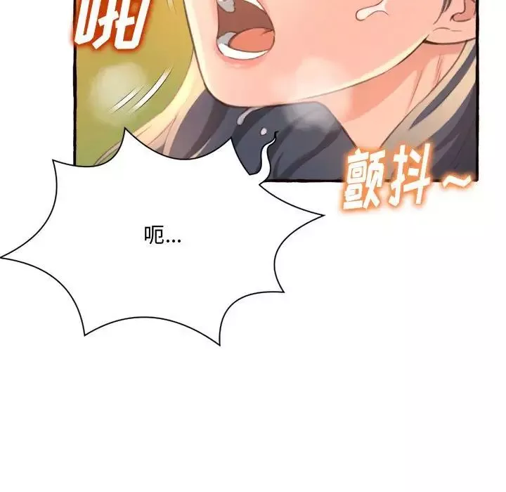 得不到的你-第7话 - 图片 149