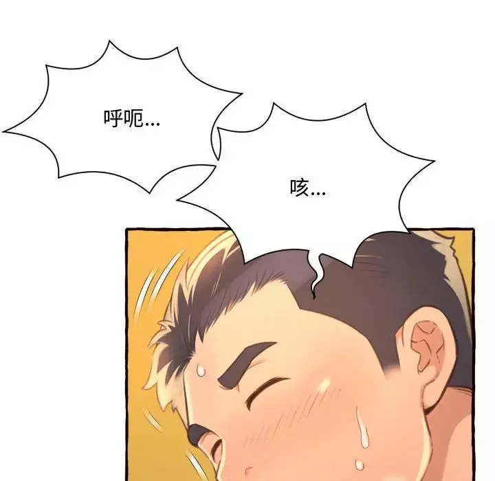 得不到的你第7話