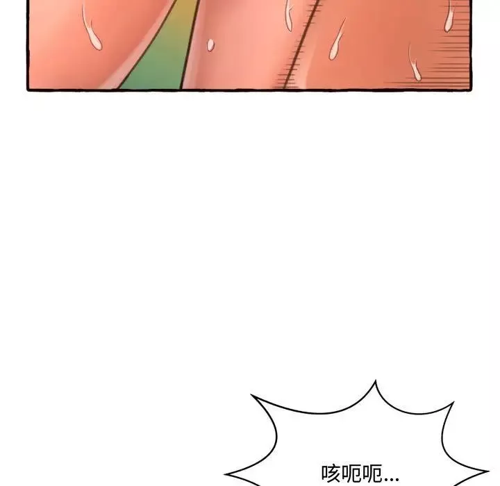 得不到的你-第7话 - 图片 153