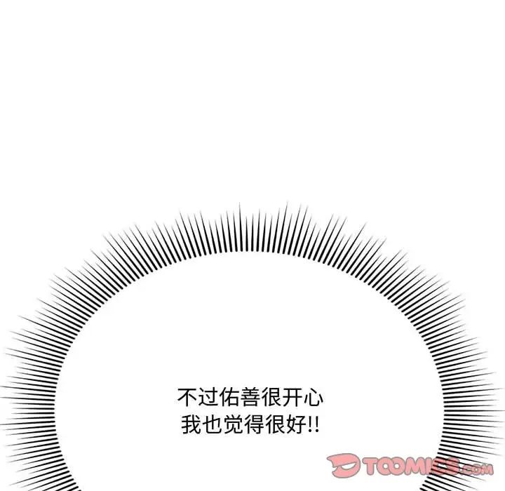 得不到的你第7话