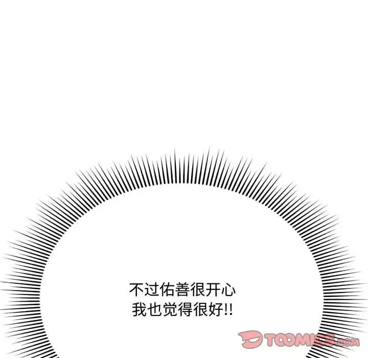 得不到的你第7話