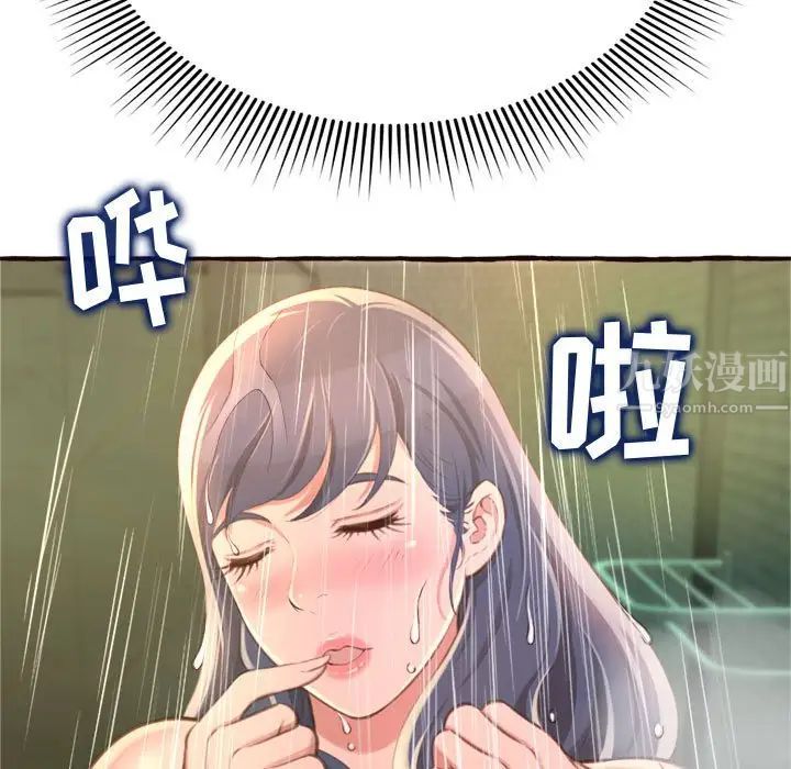 得不到的你第7話