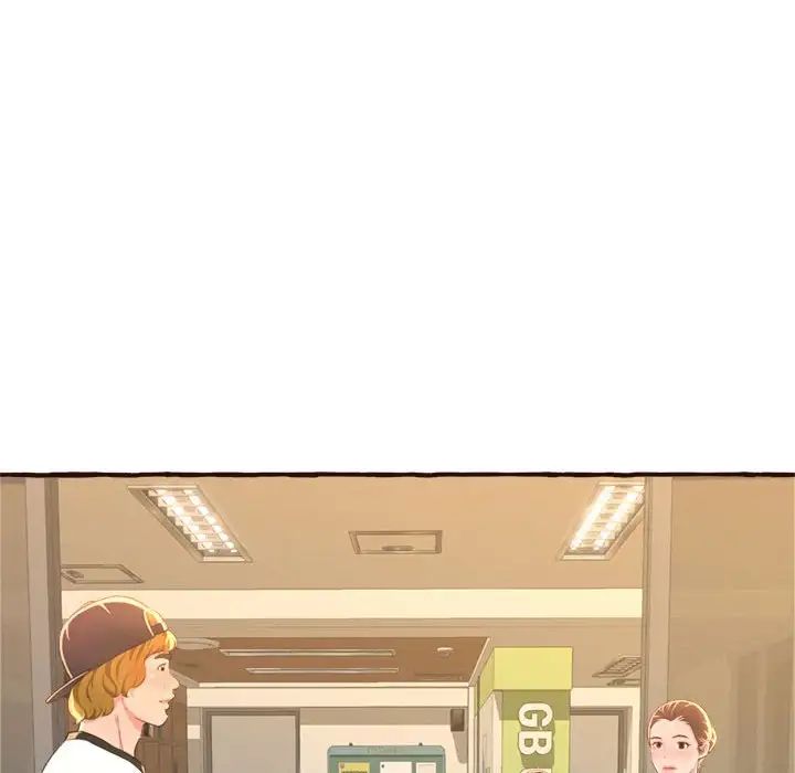 得不到的你第8話