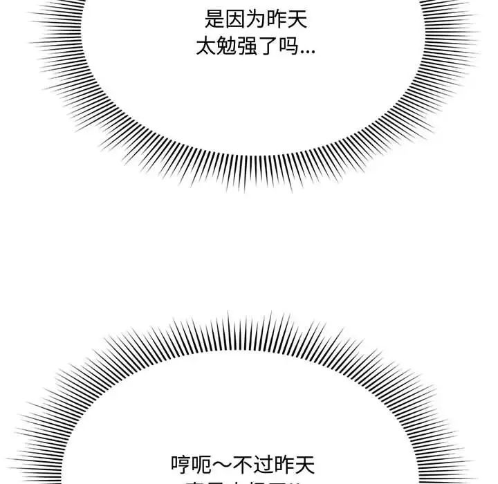 得不到的你第8话