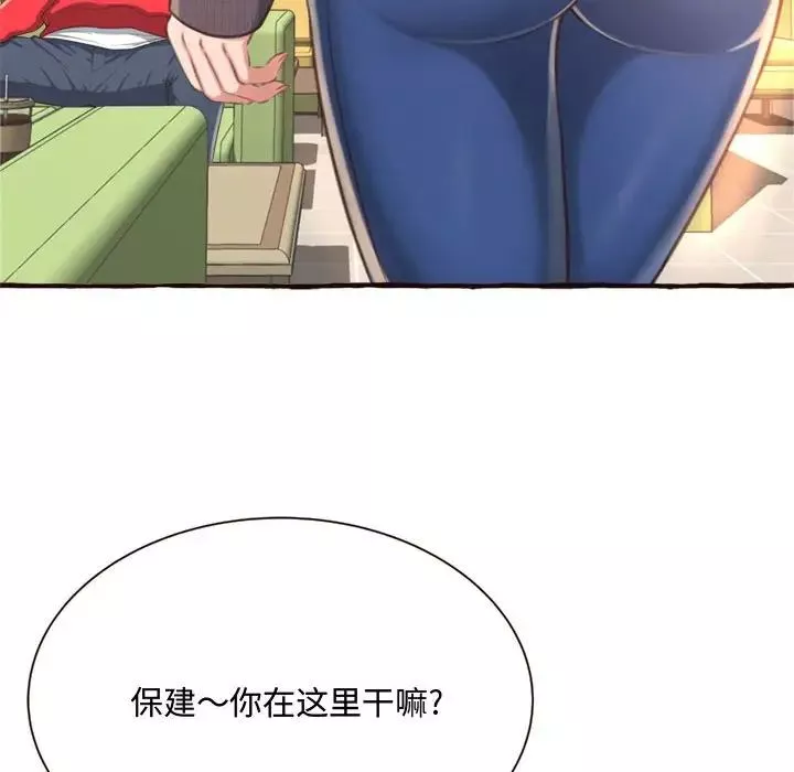 得不到的你第8話