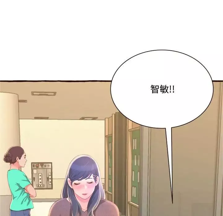得不到的你第8話