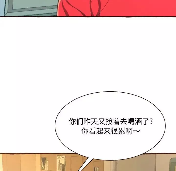 得不到的你-第8话 - 图片 22