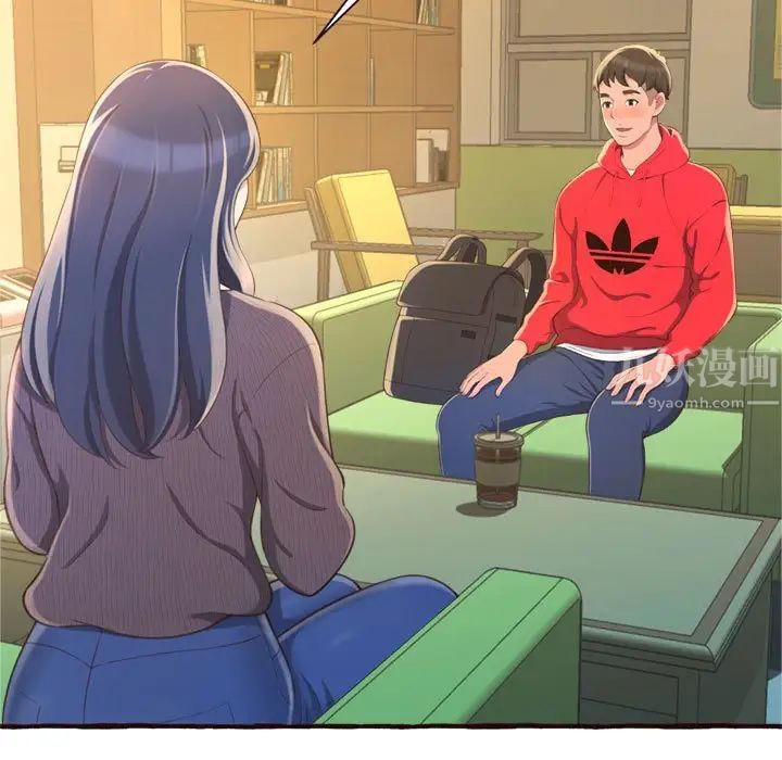 得不到的你第8話