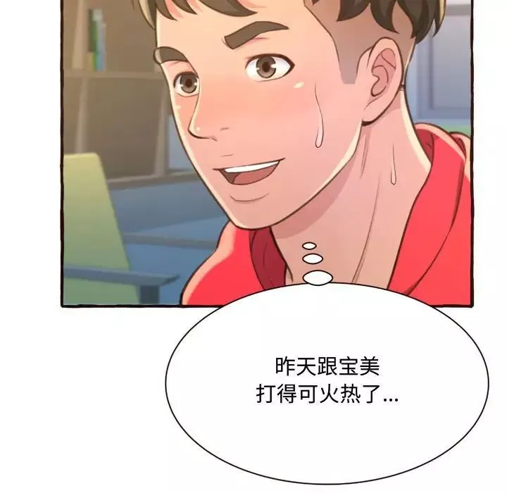 得不到的你第8話