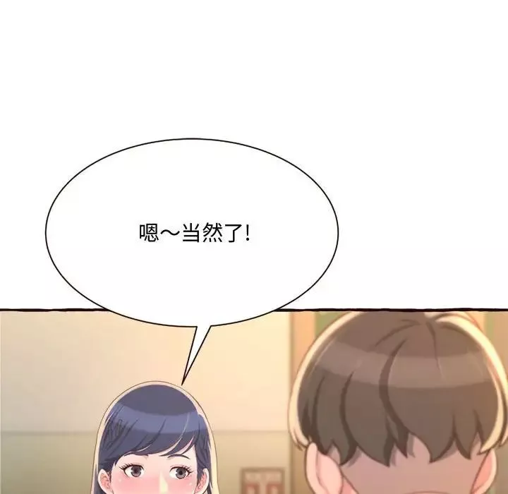 得不到的你第8話