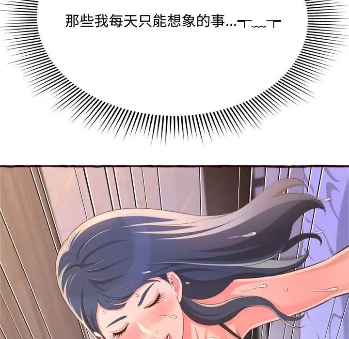 得不到的你第8話