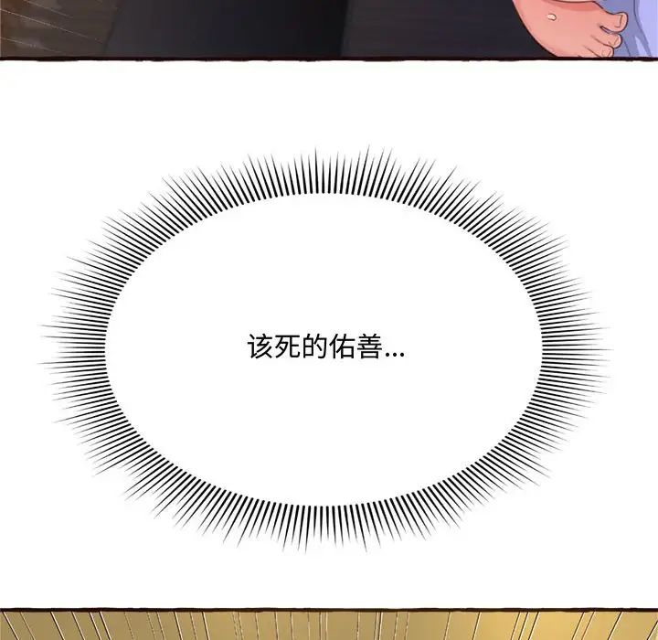 得不到的你第8话