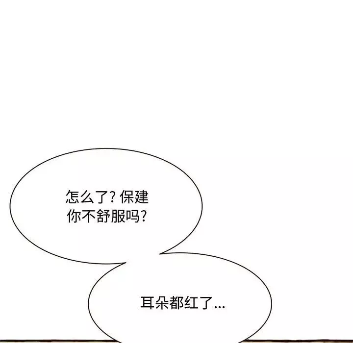 得不到的你-第8话 - 图片 48