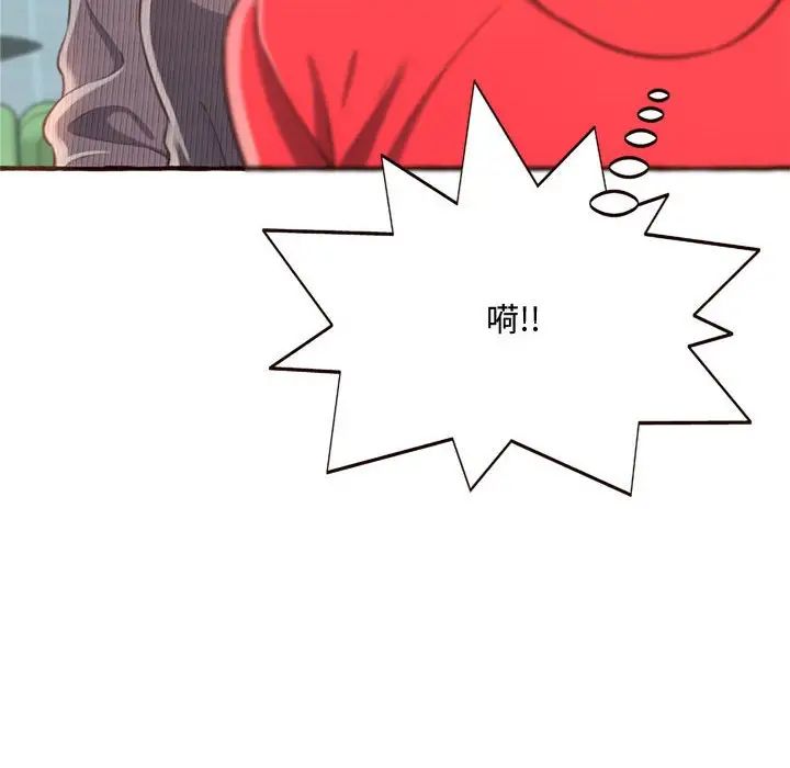 得不到的你第8话