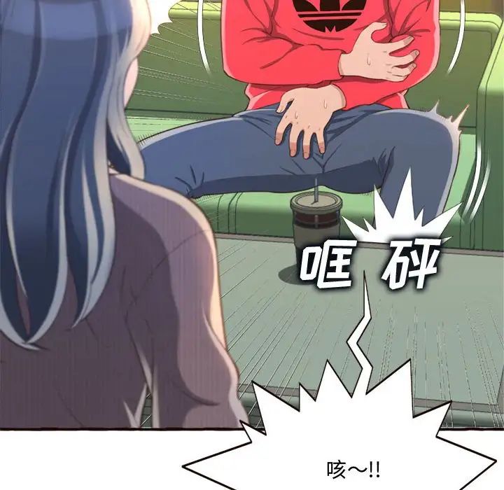 得不到的你第8话