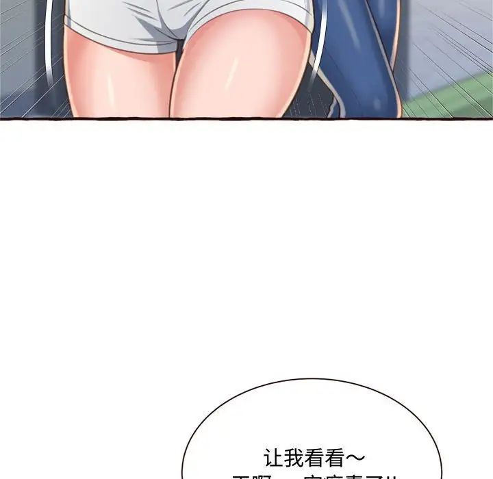 得不到的你第8话