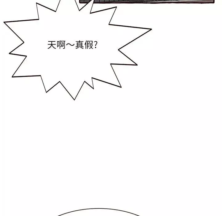 得不到的你第8話