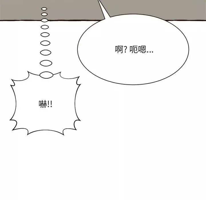 得不到的你第8話