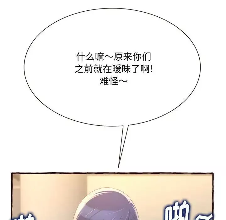 得不到的你第8話