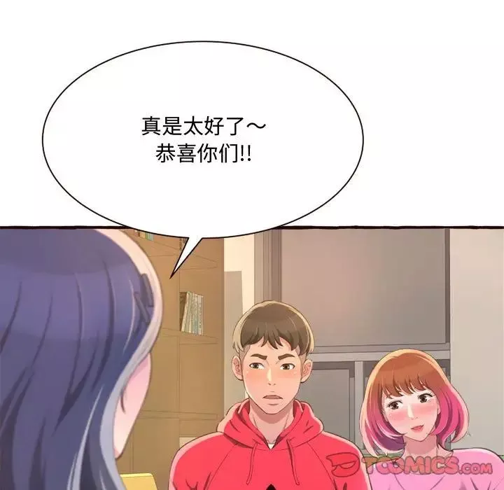 得不到的你-第8话 - 图片 75