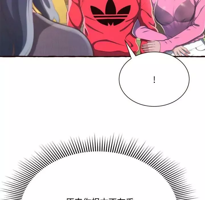 得不到的你-第8话 - 图片 76