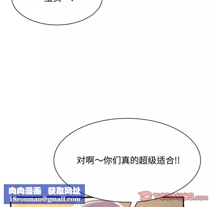 得不到的你第8話