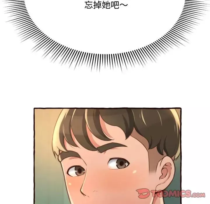 得不到的你-第8话 - 图片 87
