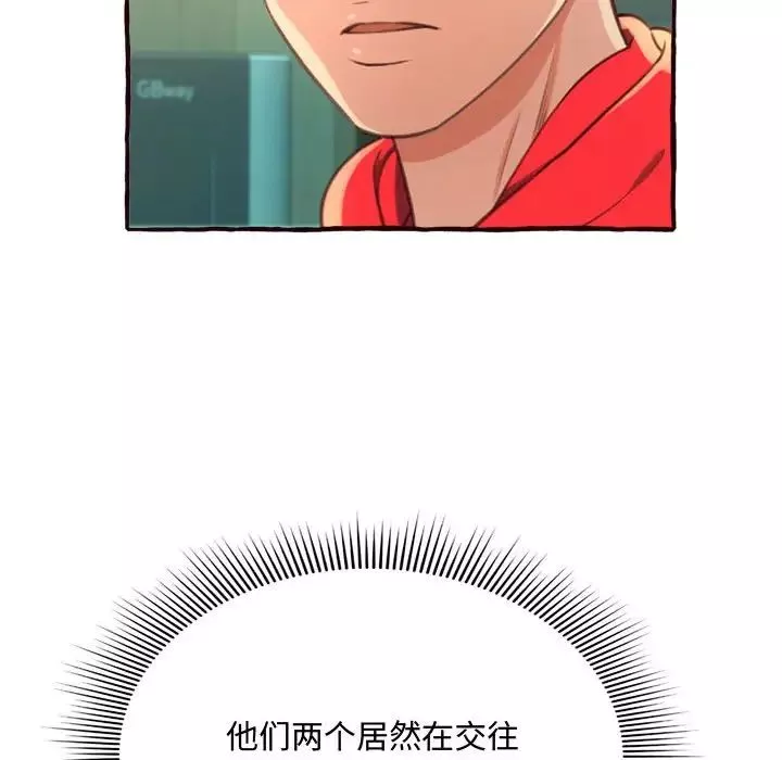 得不到的你第8話