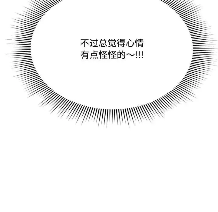 得不到的你-第8话 - 图片 91
